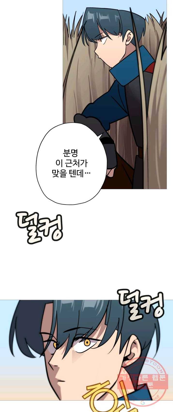 말단 병사에서 군주까지 8화 8
