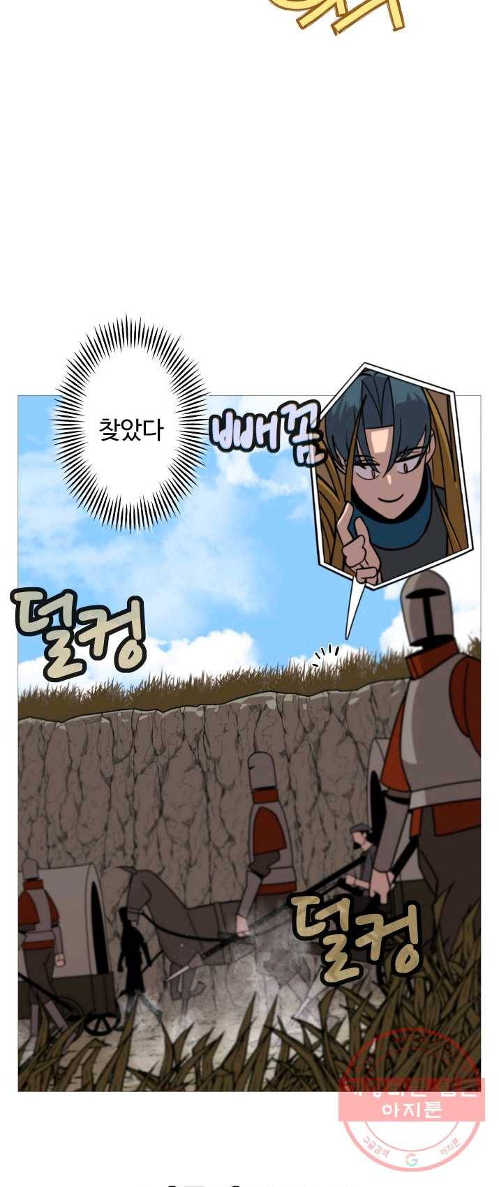 말단 병사에서 군주까지 8화 9