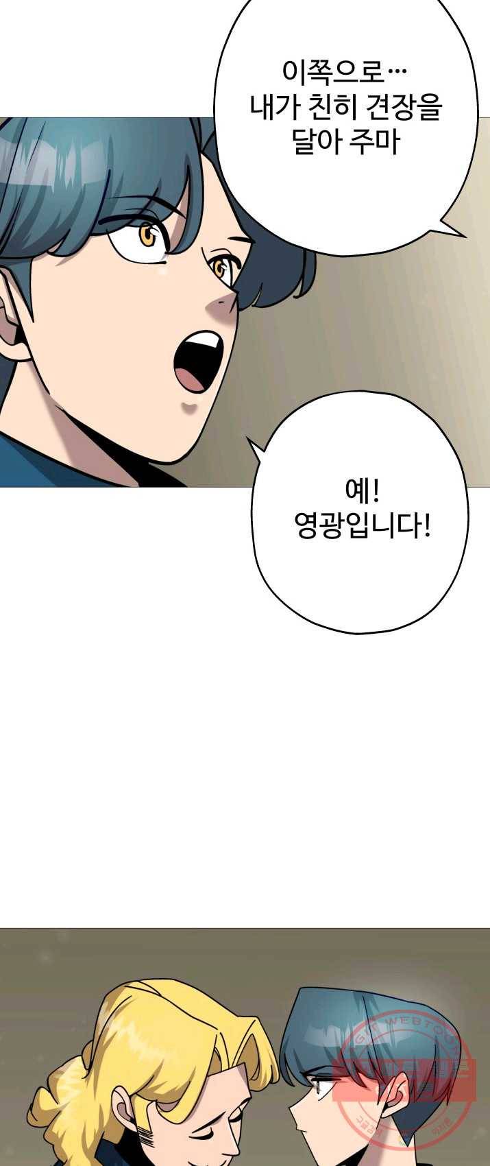 말단 병사에서 군주까지 18화 2