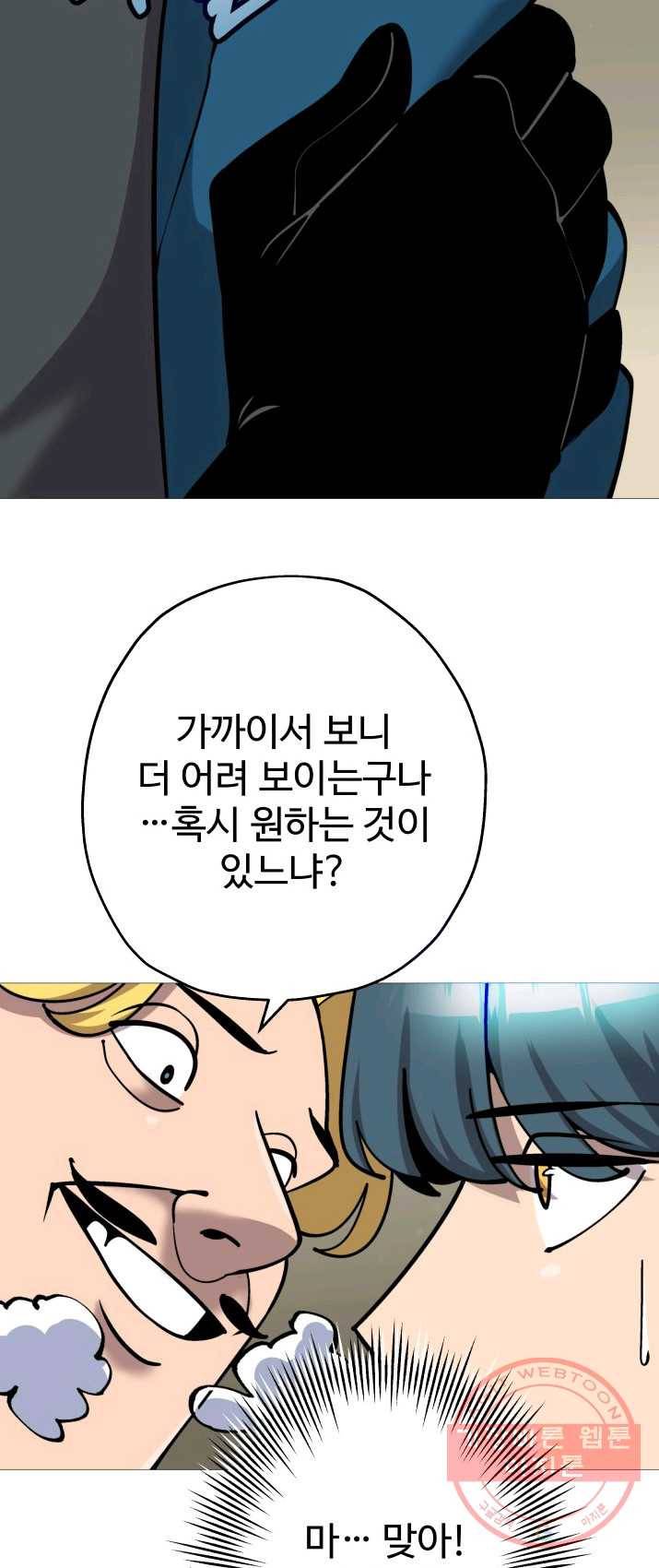 말단 병사에서 군주까지 18화 4