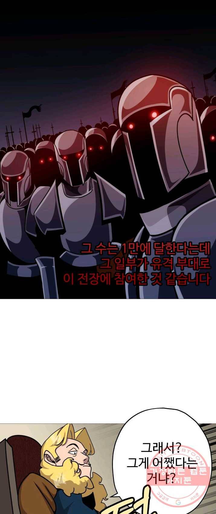 말단 병사에서 군주까지 18화 7