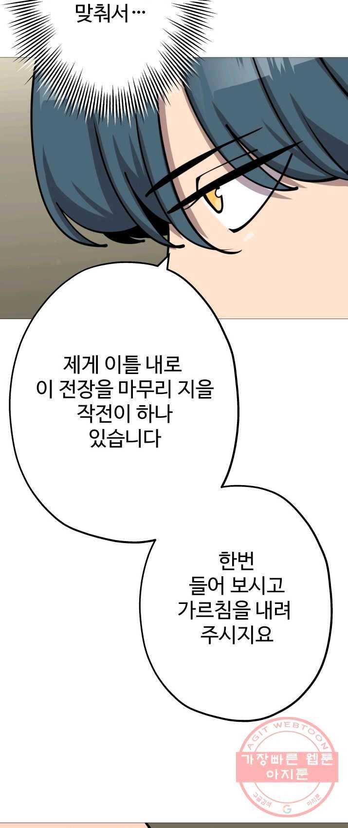 말단 병사에서 군주까지 18화 13