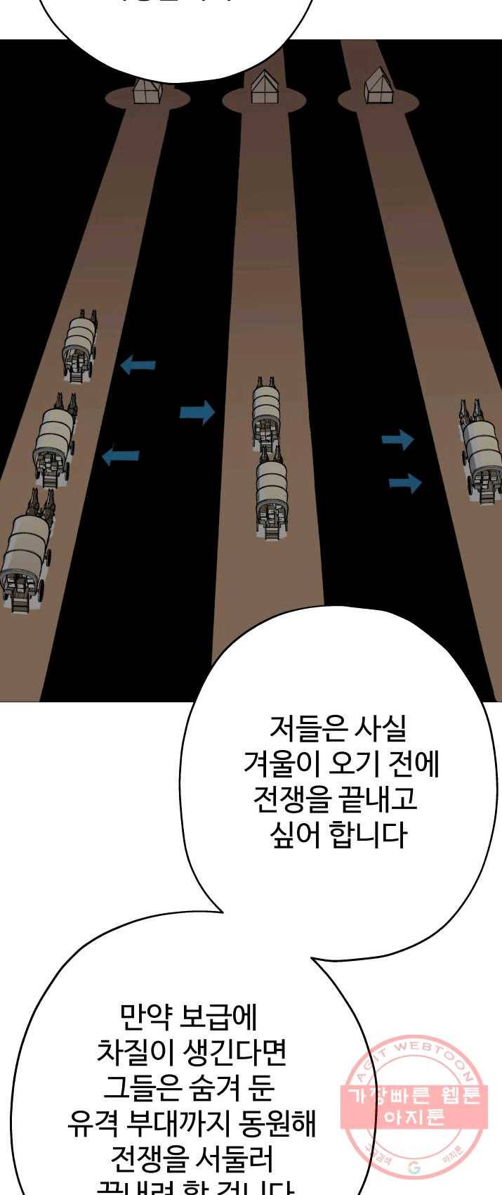 말단 병사에서 군주까지 18화 15