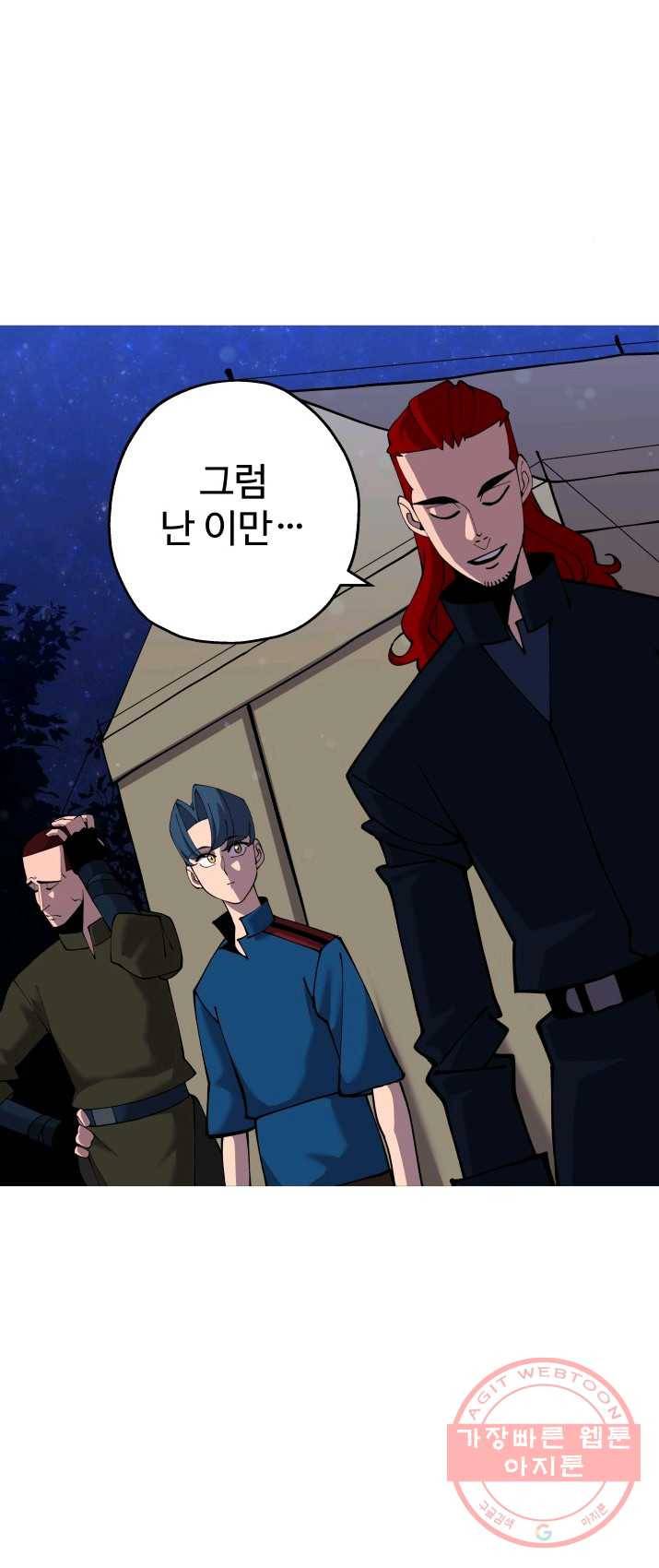 말단 병사에서 군주까지 28화 1