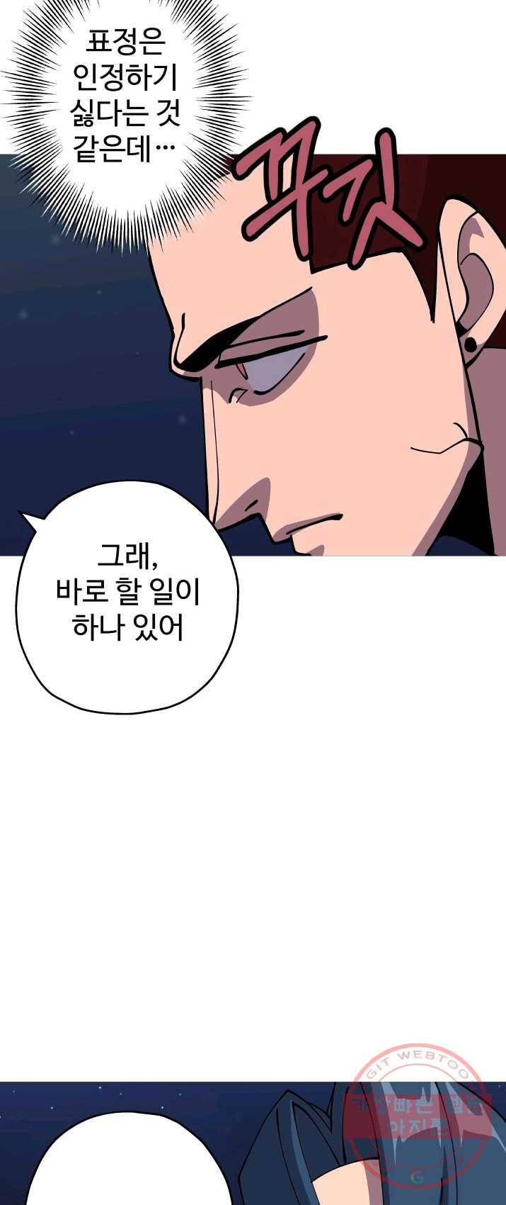 말단 병사에서 군주까지 28화 3