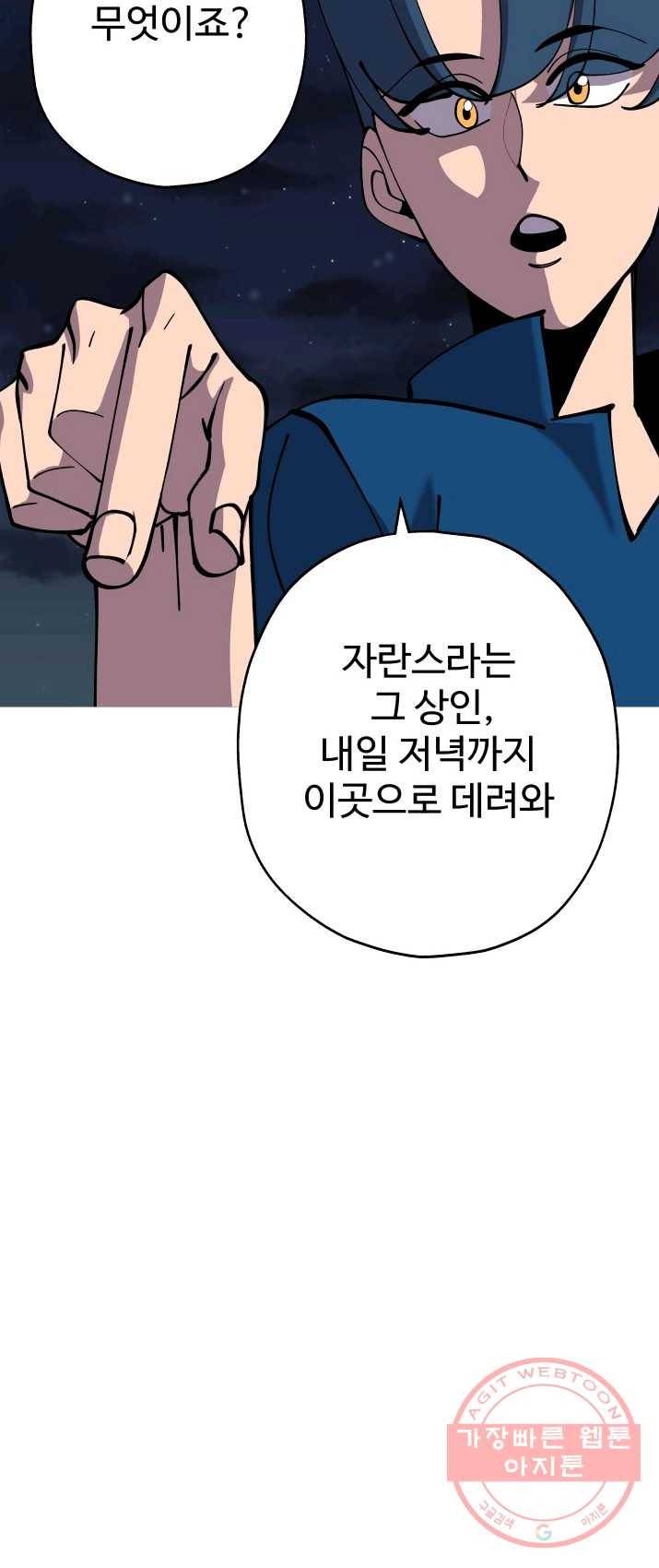 말단 병사에서 군주까지 28화 4
