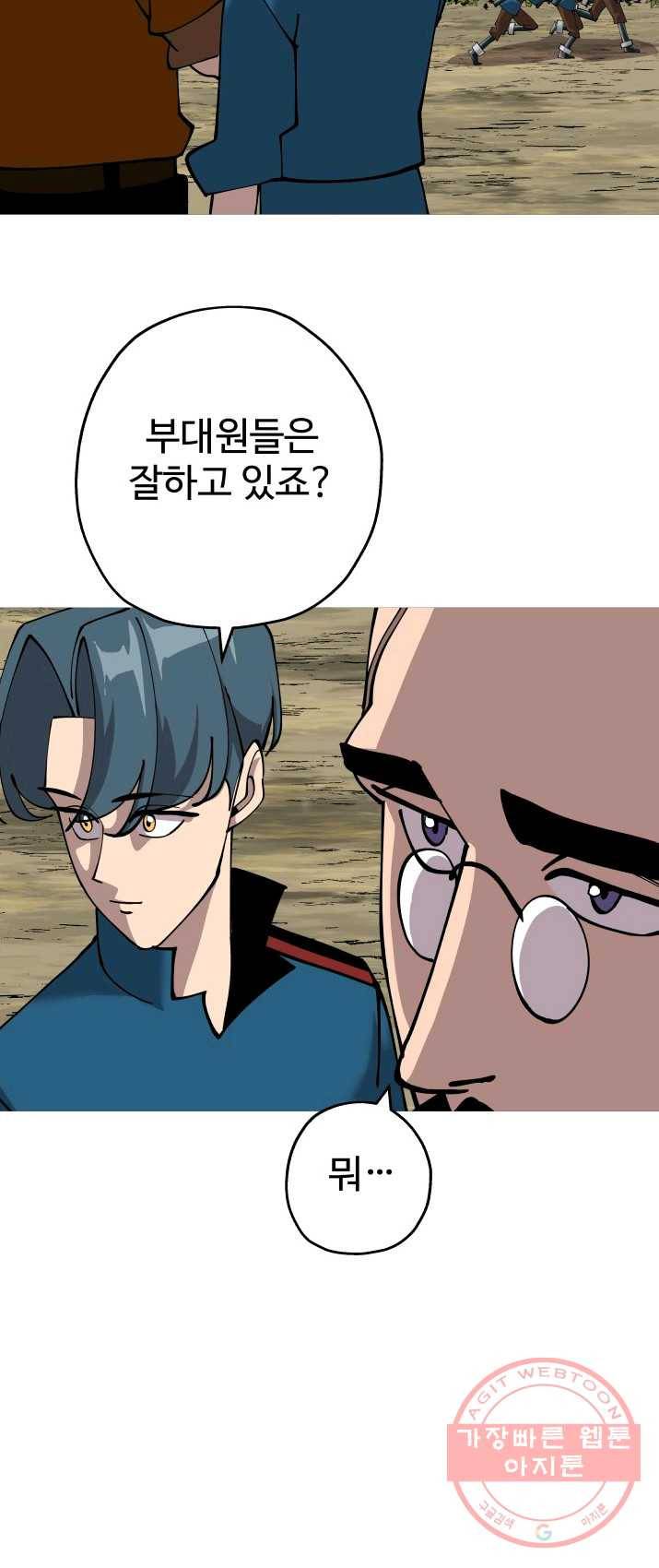 말단 병사에서 군주까지 28화 6