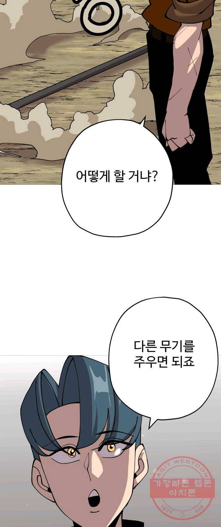 말단 병사에서 군주까지 28화 10