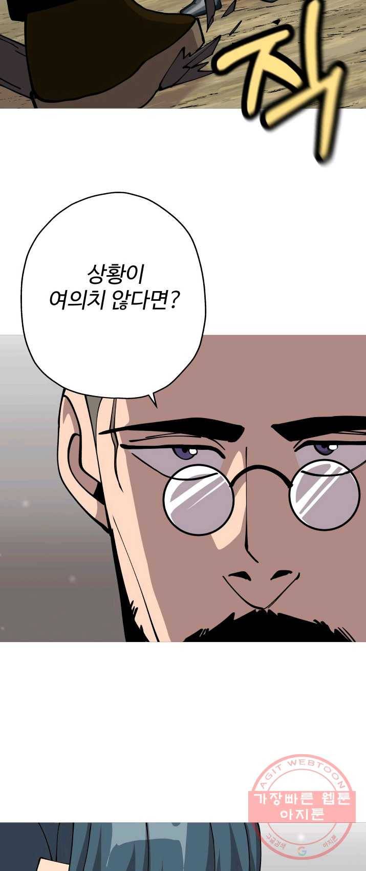 말단 병사에서 군주까지 28화 12