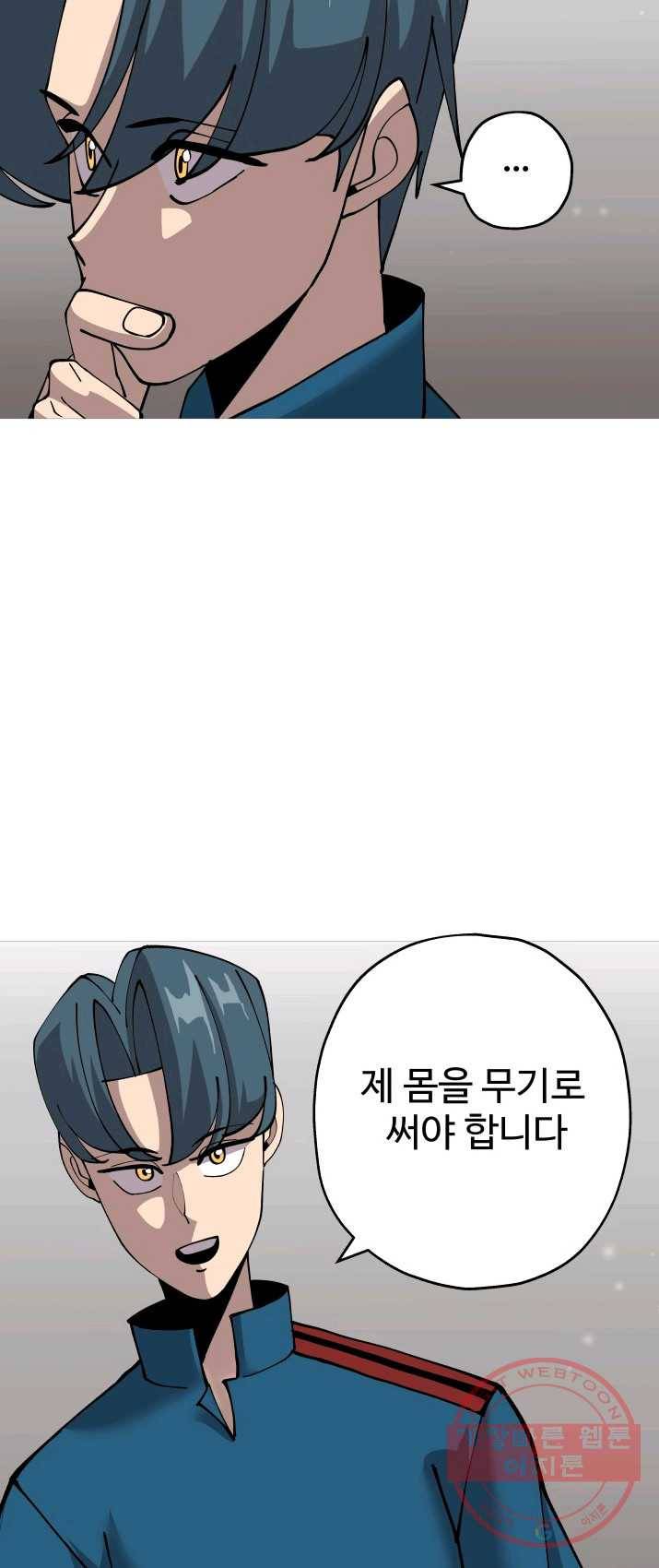 말단 병사에서 군주까지 28화 13