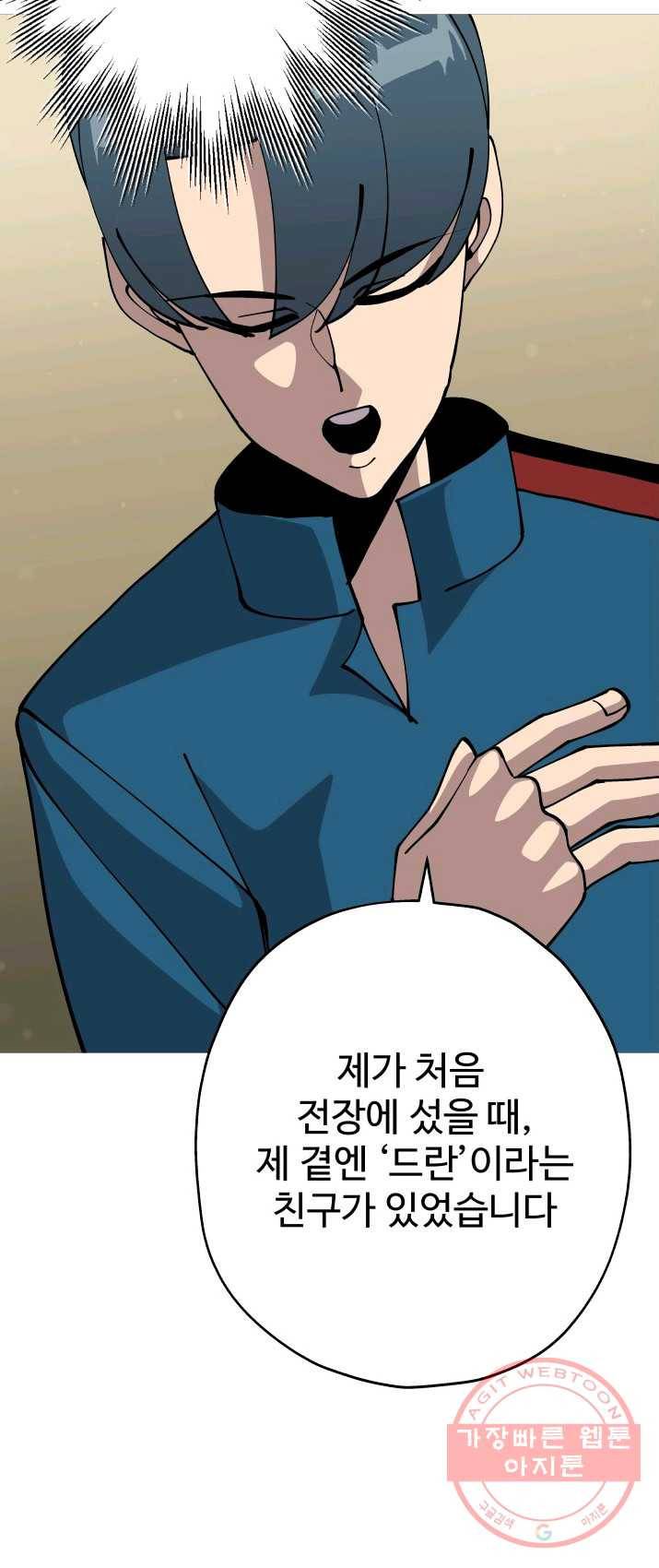 말단 병사에서 군주까지 35화 5