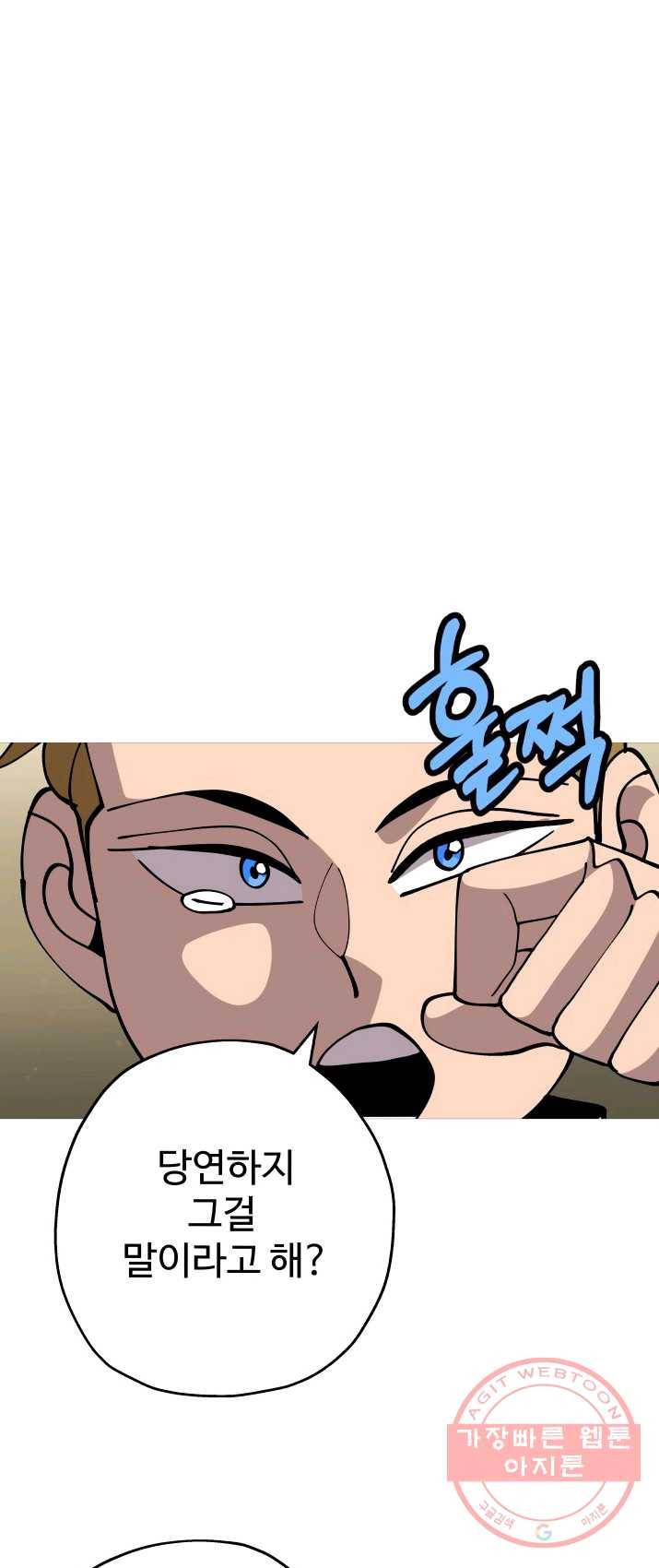 말단 병사에서 군주까지 35화 9