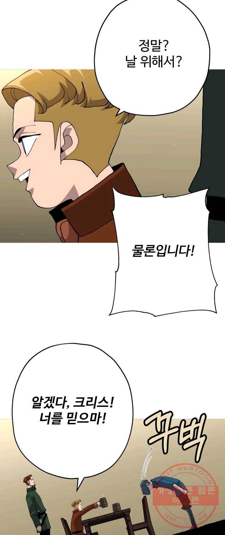 말단 병사에서 군주까지 35화 11