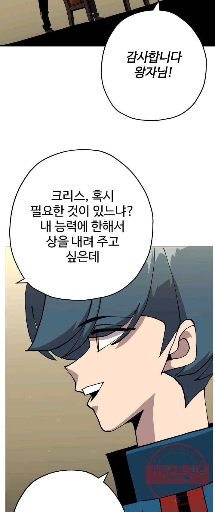 말단 병사에서 군주까지 35화 12