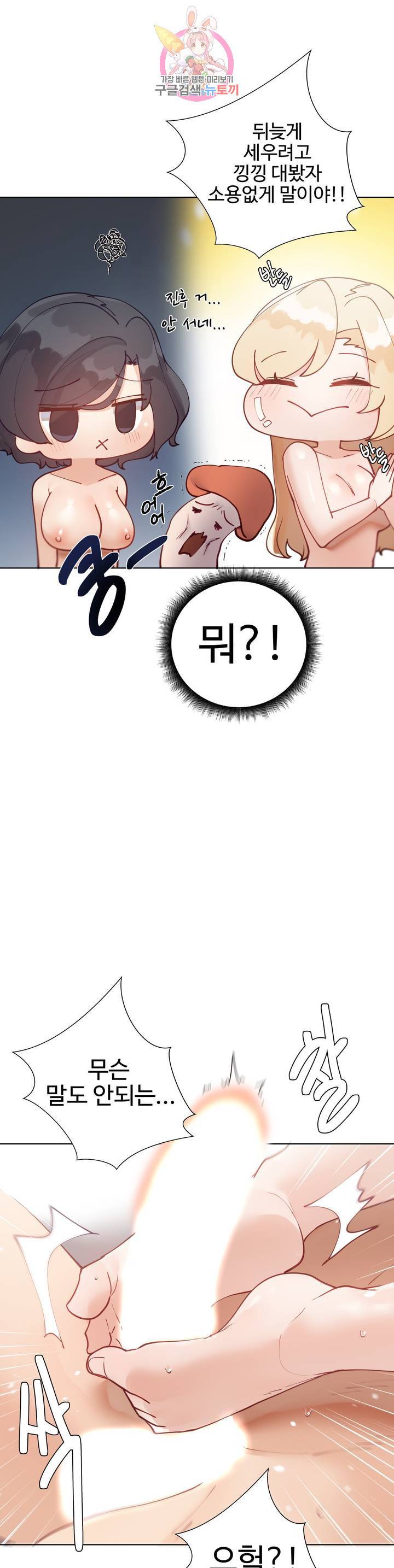 일진녀 과외하기 37화 7