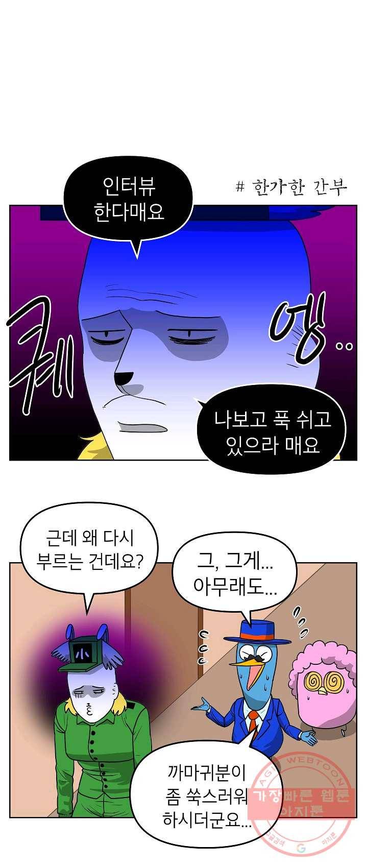 조국이 당신을 원한다 시즌2 22화 1