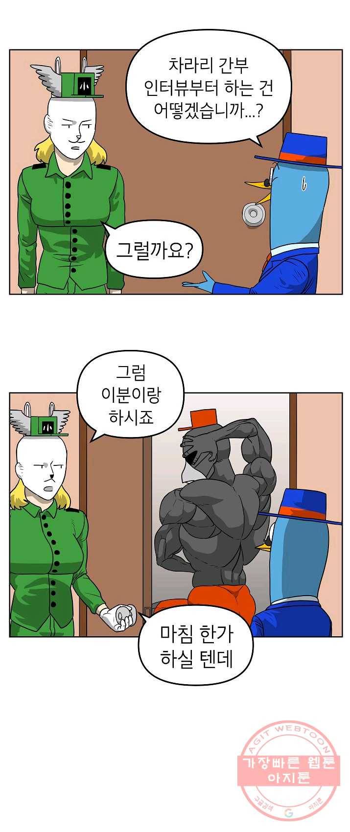 조국이 당신을 원한다 시즌2 22화 2