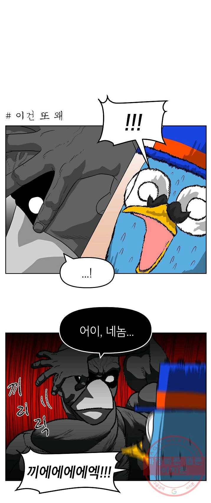 조국이 당신을 원한다 시즌2 22화 3