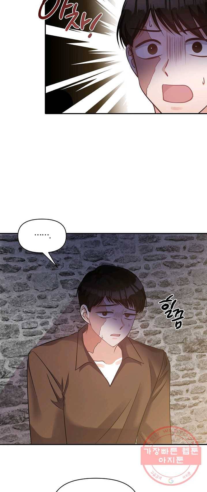 폭군 남편이 달라졌어요 55화 2