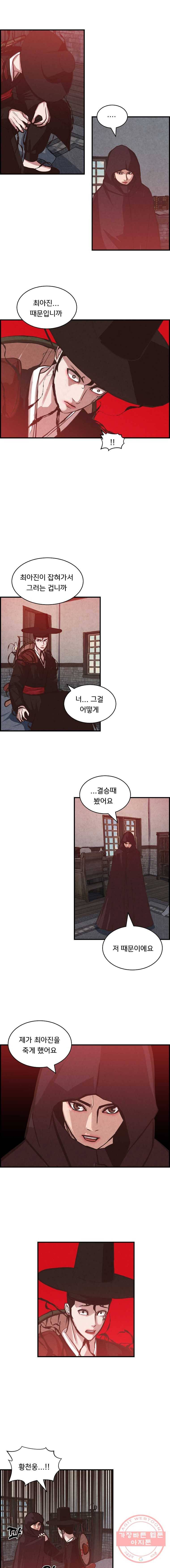 저승사자 온라인 45화 7