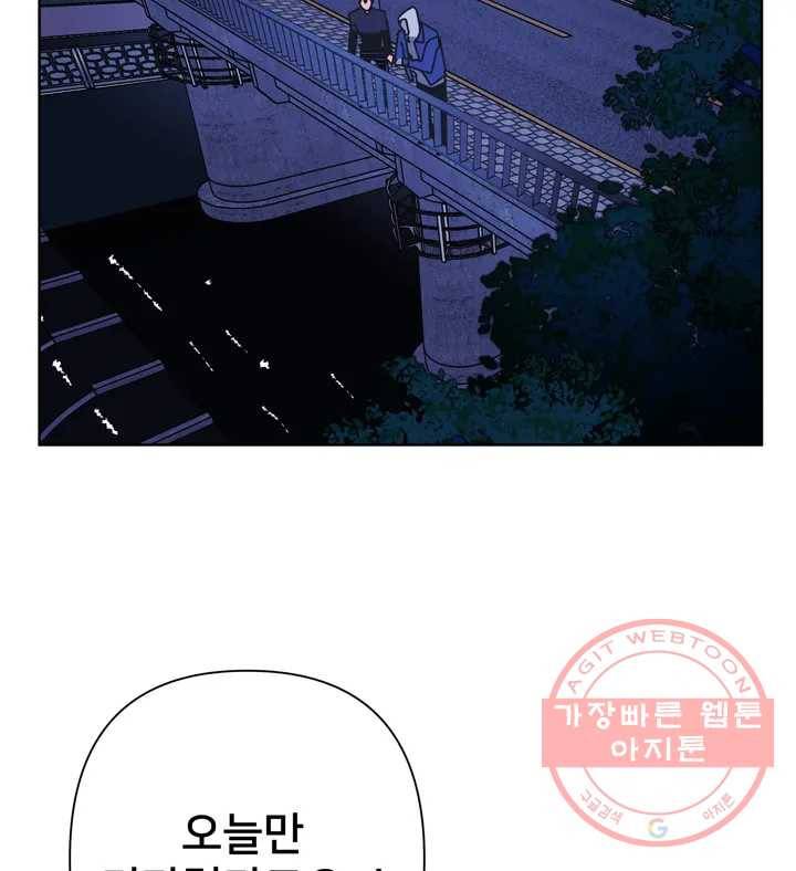 배달부들 50화 3
