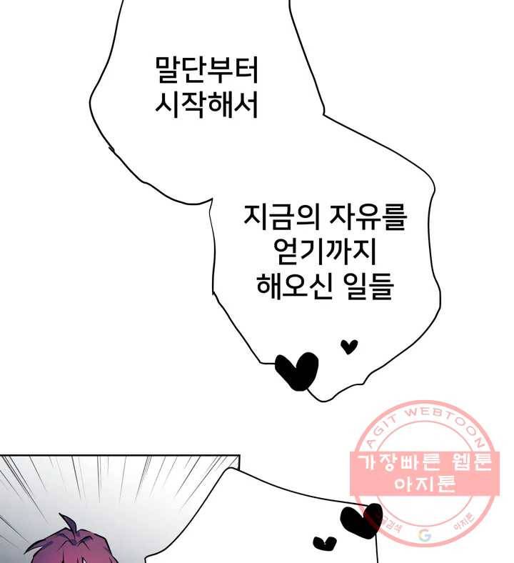배달부들 50화 5