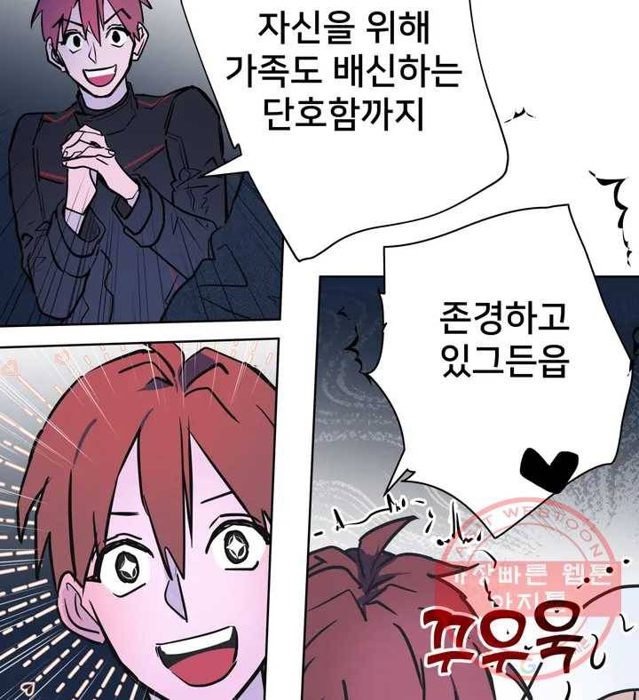 배달부들 50화 6
