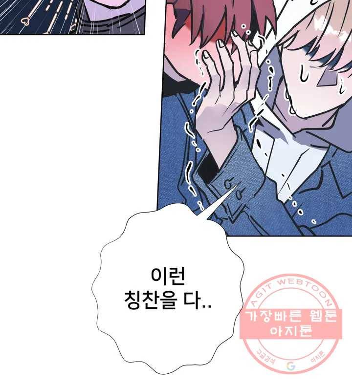 배달부들 50화 7