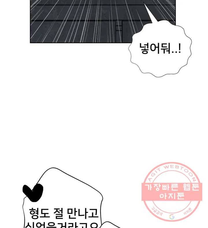 배달부들 50화 9