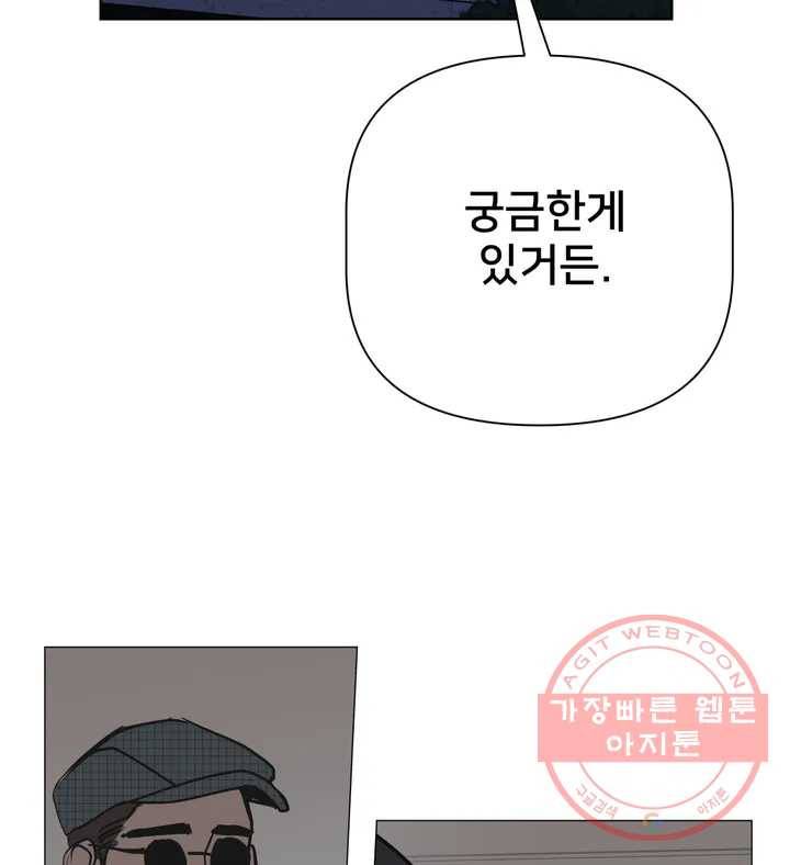 배달부들 50화 13