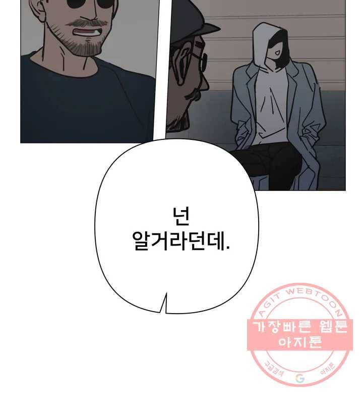배달부들 50화 14