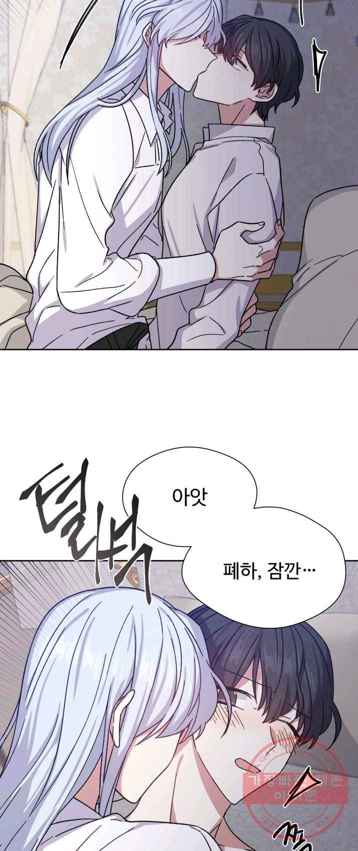 그림자 왕관 14화 2