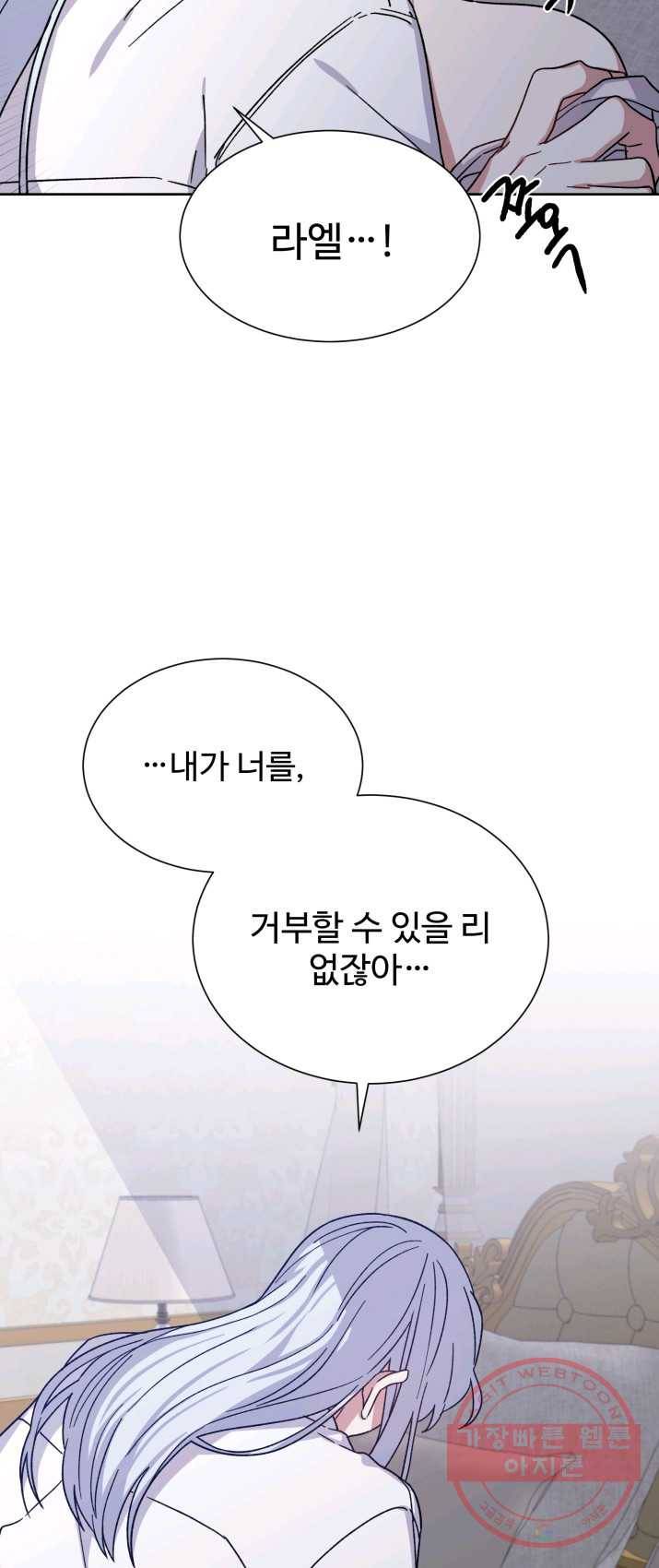 그림자 왕관 14화 3