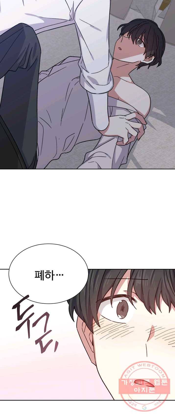 그림자 왕관 14화 4