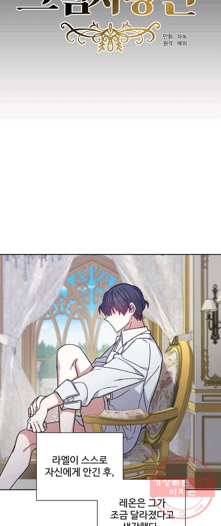 그림자 왕관 14화 6