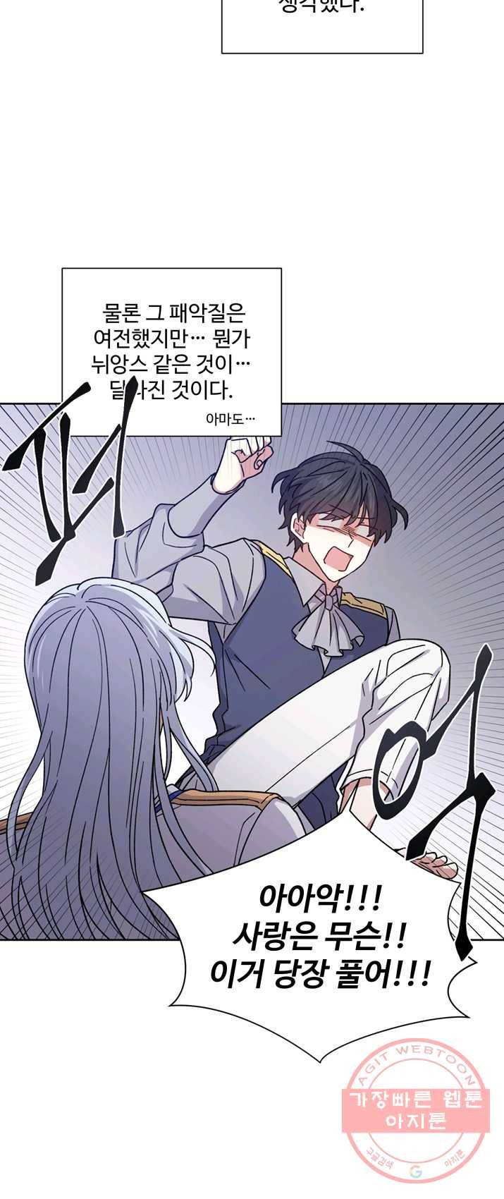 그림자 왕관 14화 7