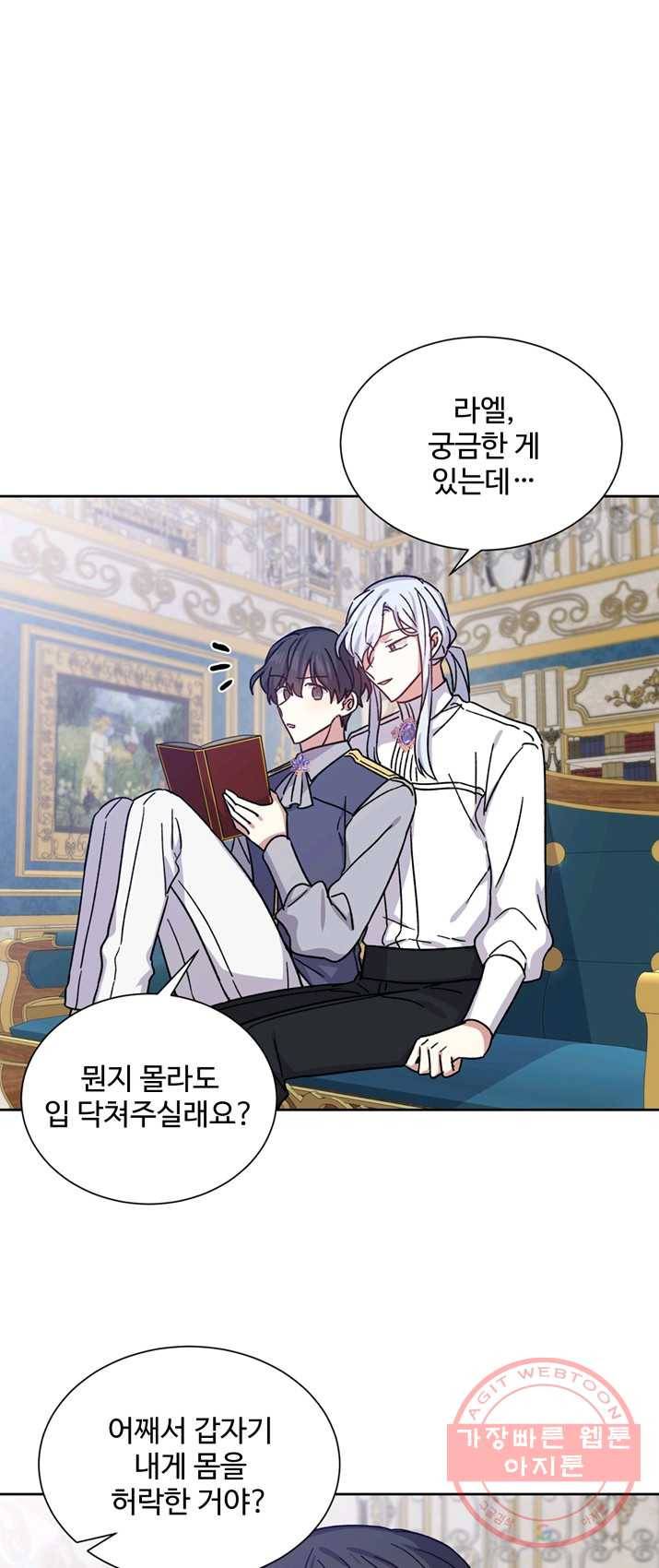 그림자 왕관 14화 8