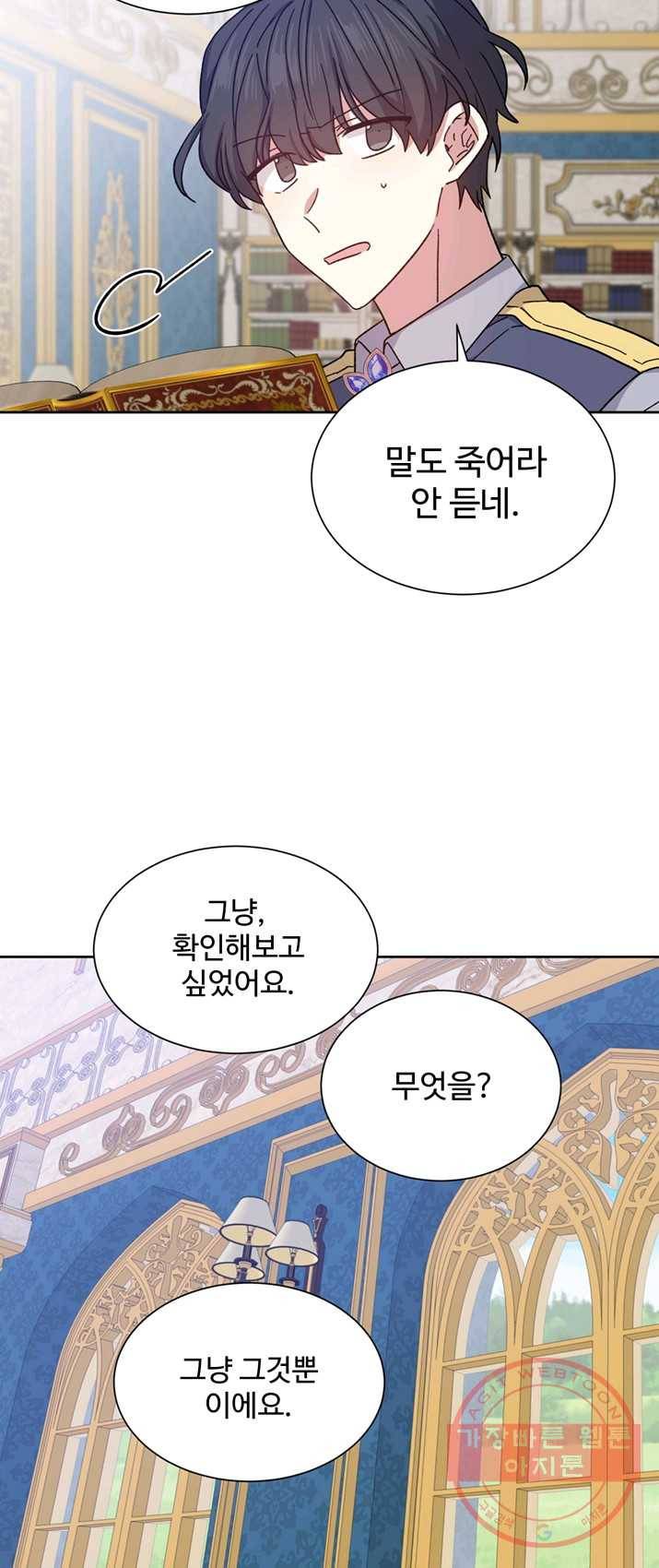 그림자 왕관 14화 9