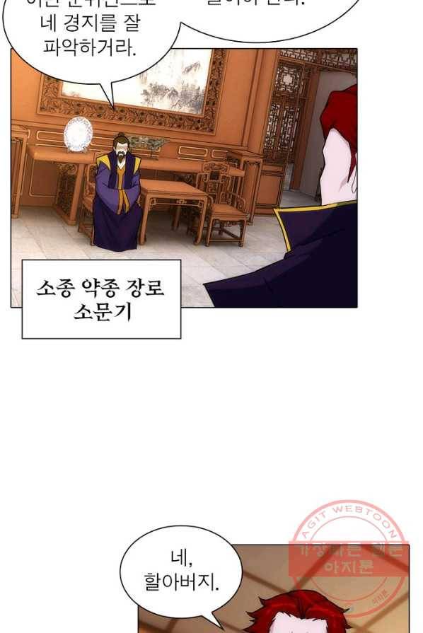 역천사신 85화 16