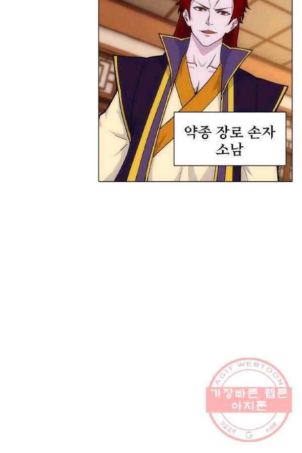 역천사신 85화 17