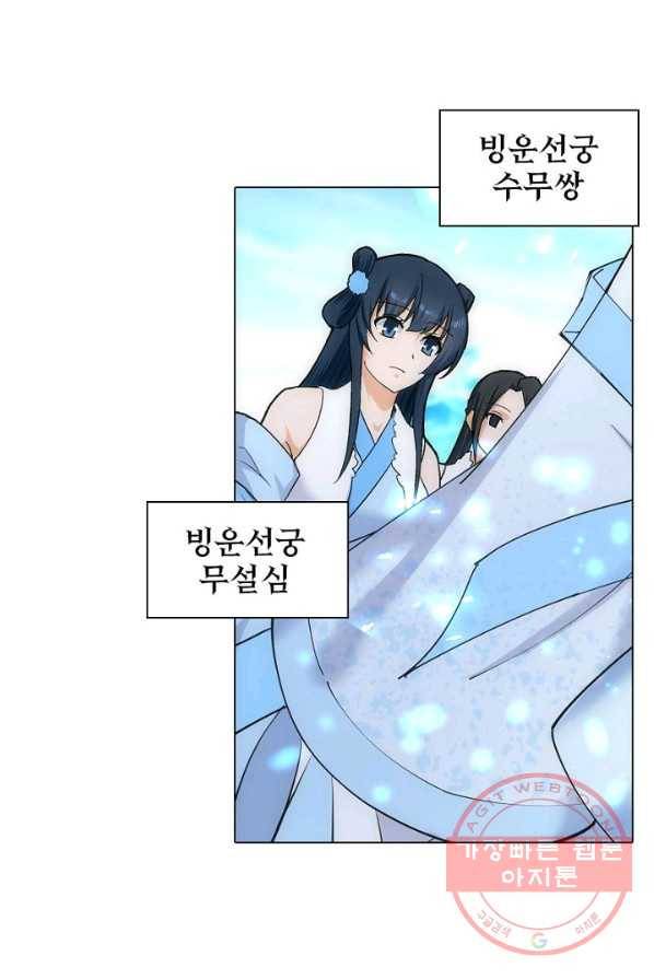 역천사신 85화 19