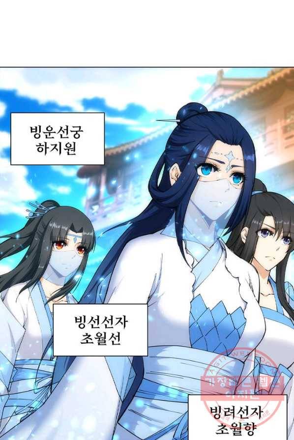 역천사신 85화 20