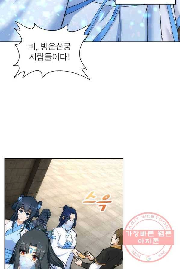 역천사신 85화 21