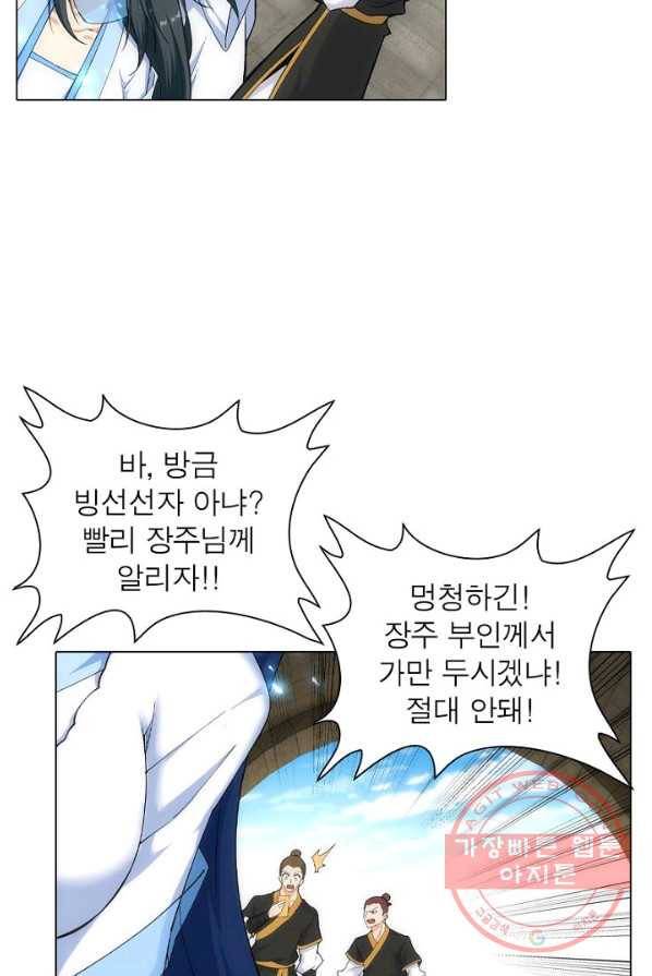 역천사신 85화 22