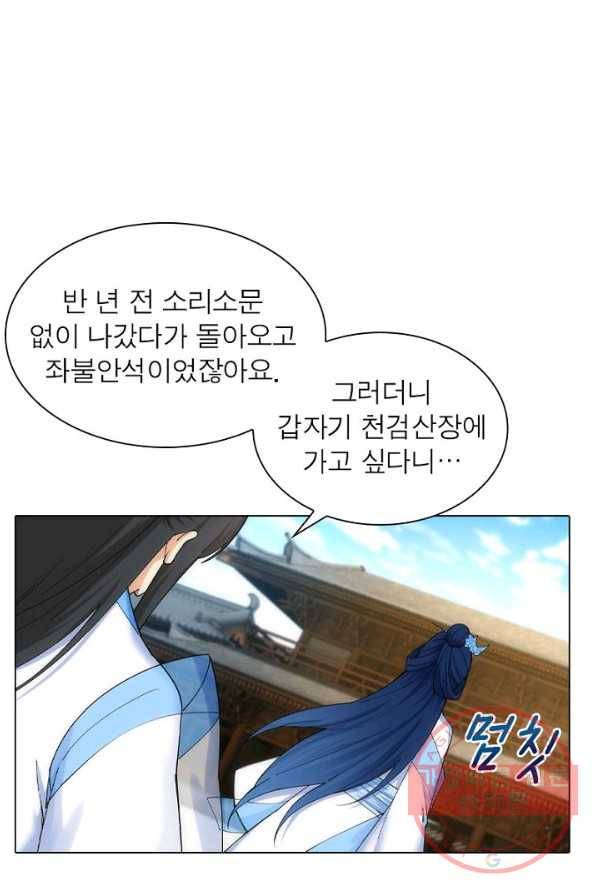 역천사신 85화 25