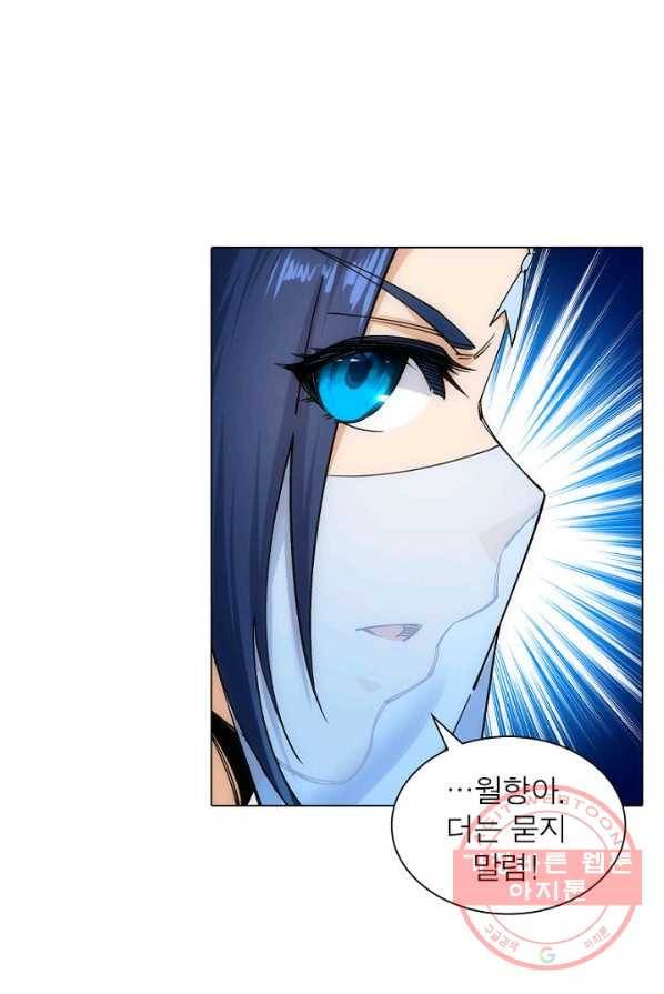 역천사신 85화 26