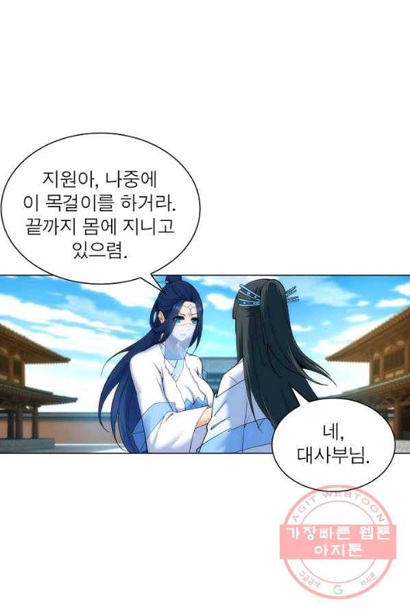 역천사신 85화 27