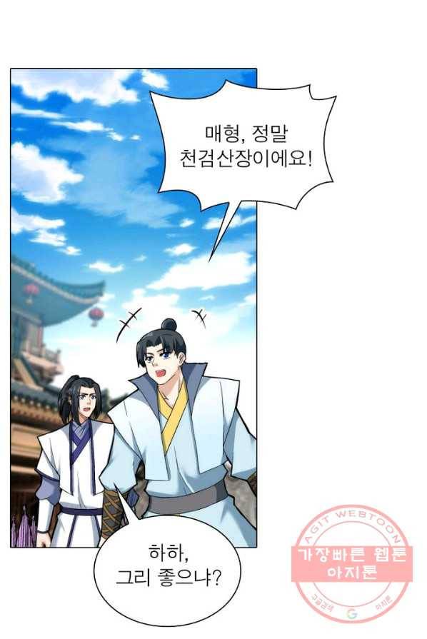 역천사신 85화 28
