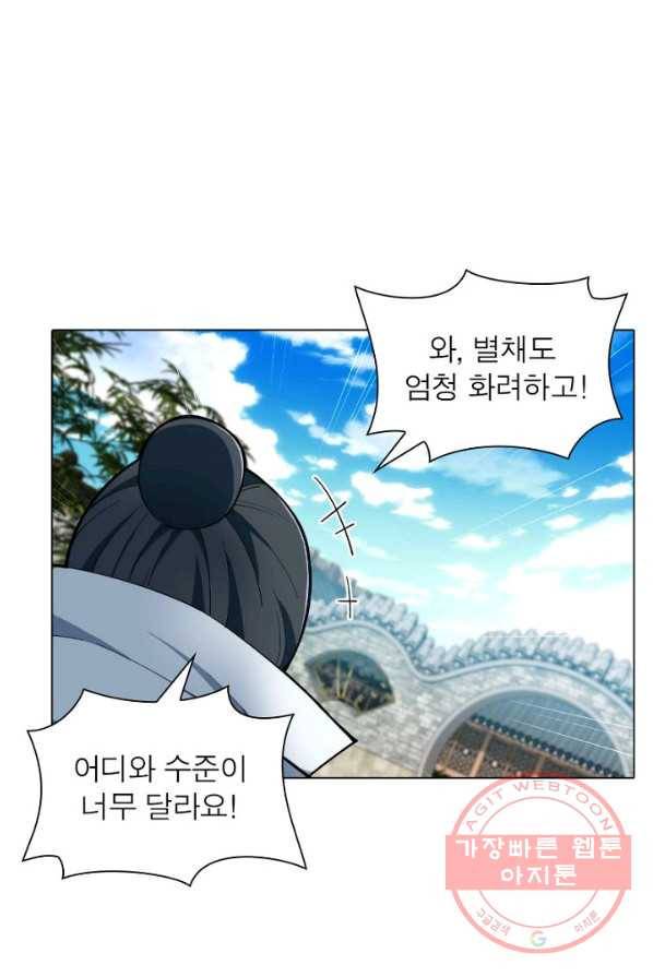 역천사신 85화 29