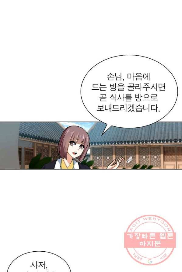 역천사신 85화 30